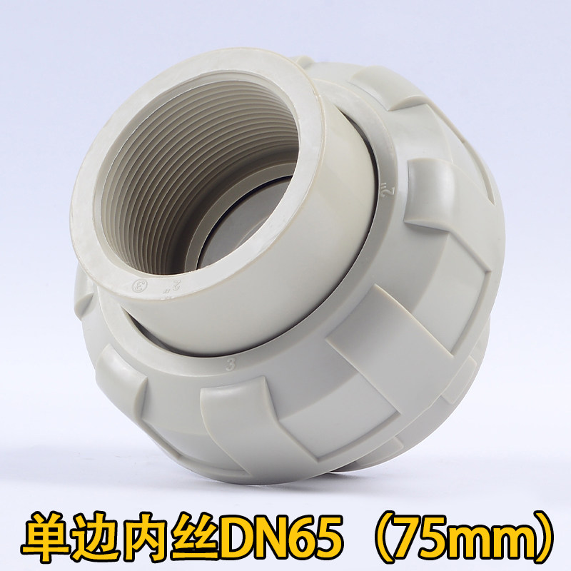 PPH活接头PPR热熔直接化工水管接头对接器管道快速转换直通25 32,搬运/仓储/物流设备,机械式停车设备（立体停车库）,淘宝优惠券,粉丝福利购,淘宝优惠卷