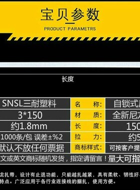 勒死狗扎带尼龙3*150mm1000根1.8扎带固定条尼龙扣黑色捆扎带卡扣