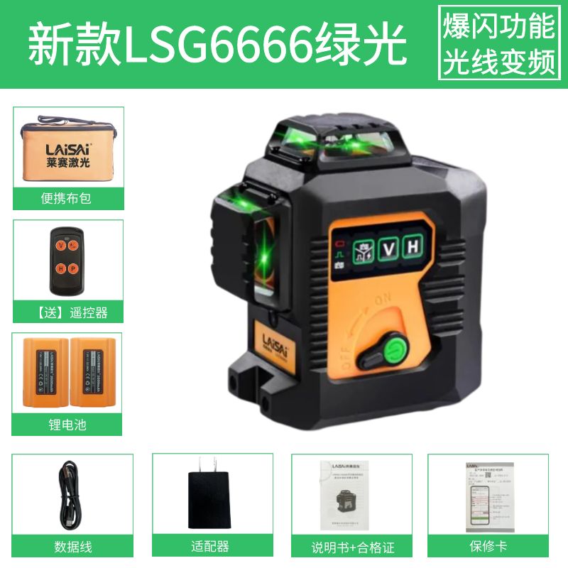 莱赛12线激光水平仪LSG6666高精度强光细线砌墙红外线绿光贴墙仪
