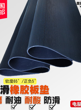 橡胶板黑色防滑细条纹n橡胶垫绝缘胶垫铺车厢地垫缓冲橡胶块3mm5m