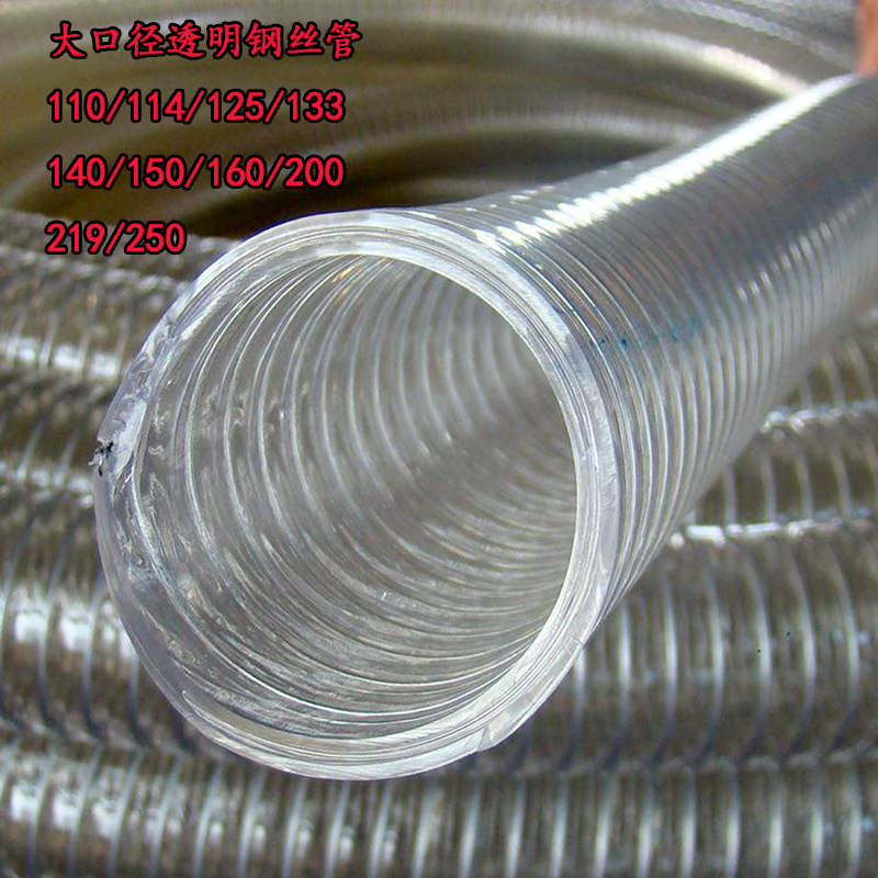 pvc透明钢丝软管234寸螺旋增强水泵进水管80/110/16W0内衬带钢丝