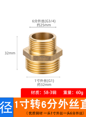 1寸全铜水管接头  DN25外丝直接弯头三通32水泵管路转换变径配件