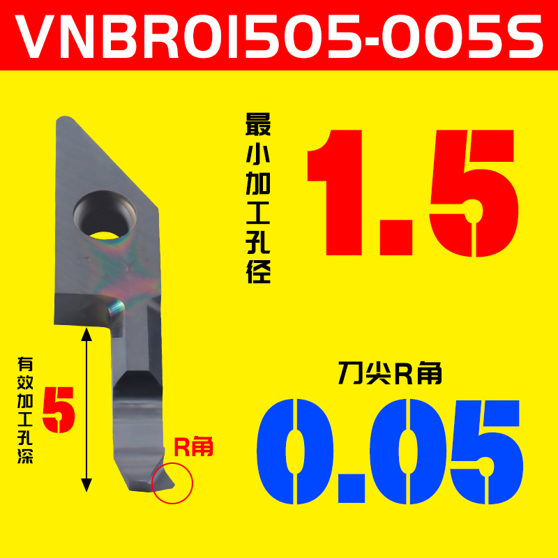 小内径镗孔刀片VNBR0415京瓷款内槽刀片VNGR螺纹刀片TR走心机刀杆