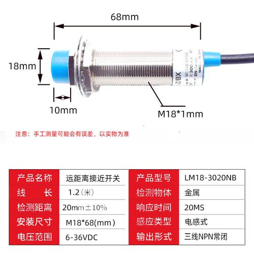 M18远距离接近开关电感式传感器感应10.20.30mm二.三线NPN常开24V