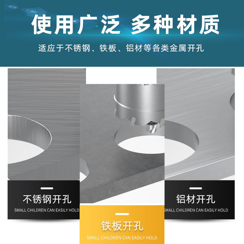 方大王硬质合金开孔器不锈钢开孔器铁板钢板金属铝合金扩孔器钻头