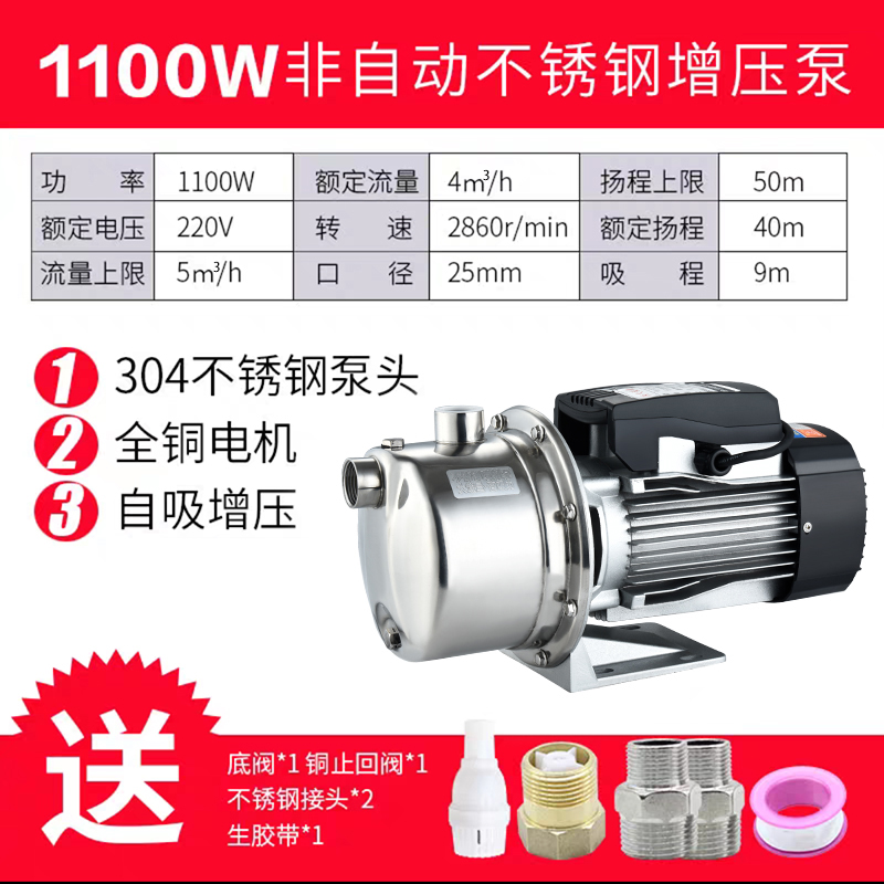 不锈钢增压泵家用全自动自来水自吸泵管道泵加压泵220V小型抽水机