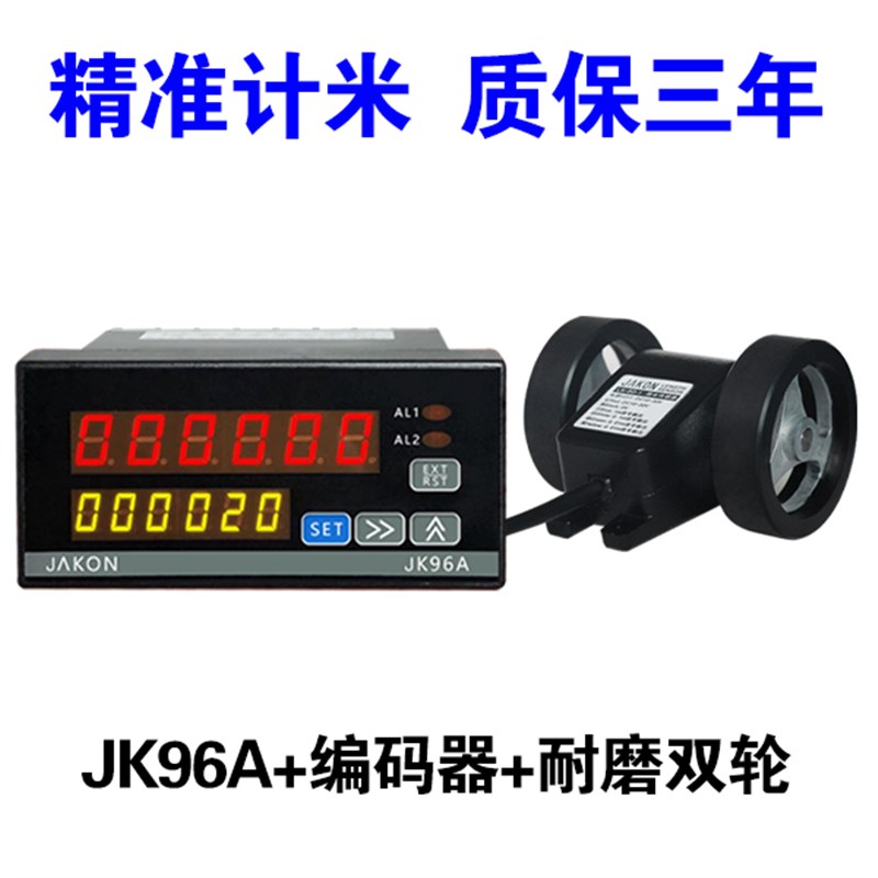 JK76电子计米器数显滚轮式高精度智能打卷机米表记米器验布机码表
