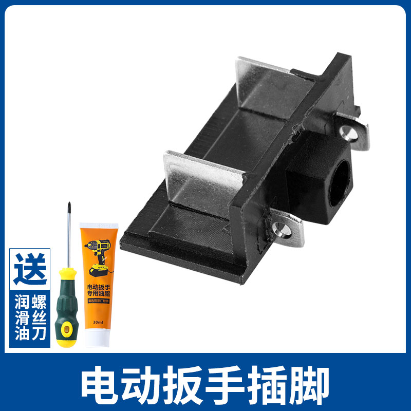 大艺2106无刷电动扳手配件外壳开关铝壳电机控制器插脚电池线路板