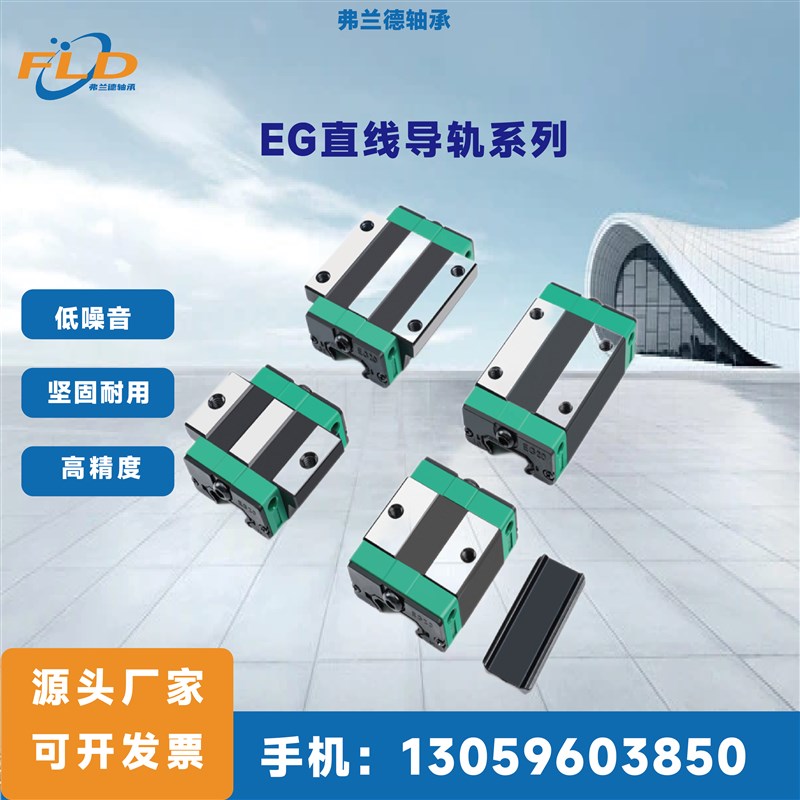 直线导轨低组装 EGH  EGW  CA  SA 15 20 25 30 35 45 55 65 滑块
