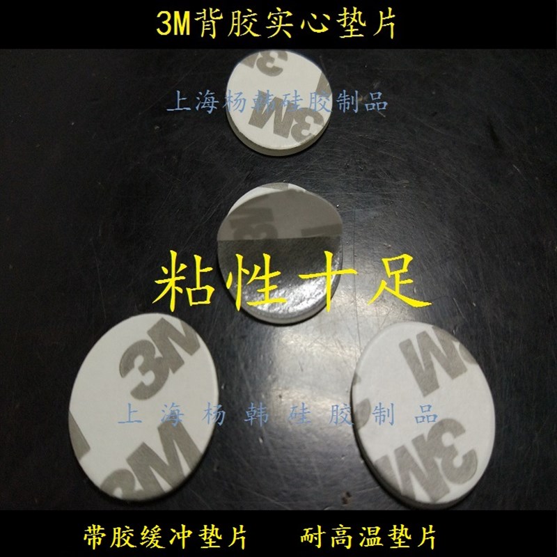 带3M背胶硅胶板 自粘硅胶垫片0.5/0.6/0.8/1/2/3/4/5/6/8V/10/12m