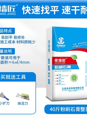 佬墙匠粉刷石膏水性腻子粉墙面修补修覆找平专用材料速干模型