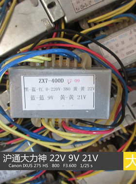 大力神 逆变焊机 控制变压器 22V 9V 21V 0-220-380v