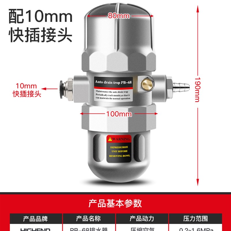 海恩德自动排水器PA/PB-68空压机放水阀球排电子排水阀储气罐排水