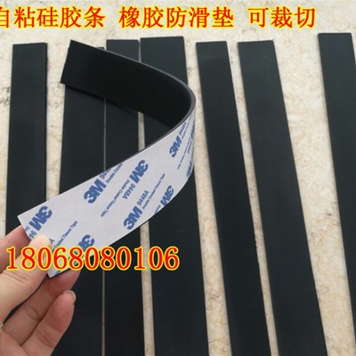 冲切3M方形硅橡胶垫 自粘硅胶垫片v硅胶垫减震0.5/0.7/1/2/3/4/5m