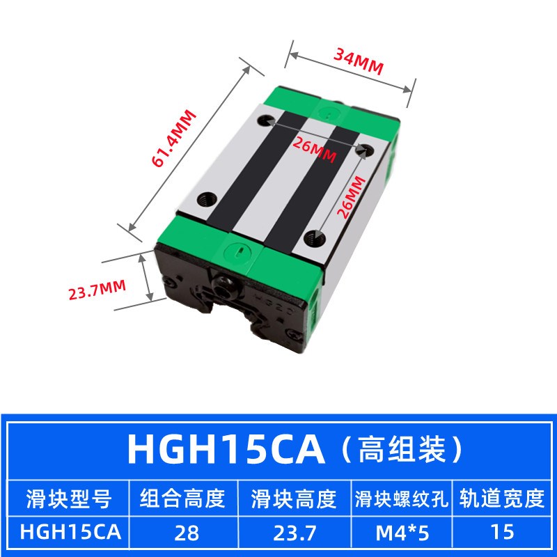 国产直线导轨滑块滑轨线轨方轨HGH HGW 15 20 25 30 35 45 CA CC