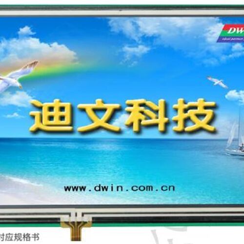 7英寸迪文工业串口屏DMT80480T070_06W 工控屏 人机交互