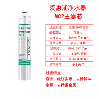 爱惠浦净水器滤芯H100H104PR04BH2 4FC-S PBS400 MC2 OW4 EF-900p