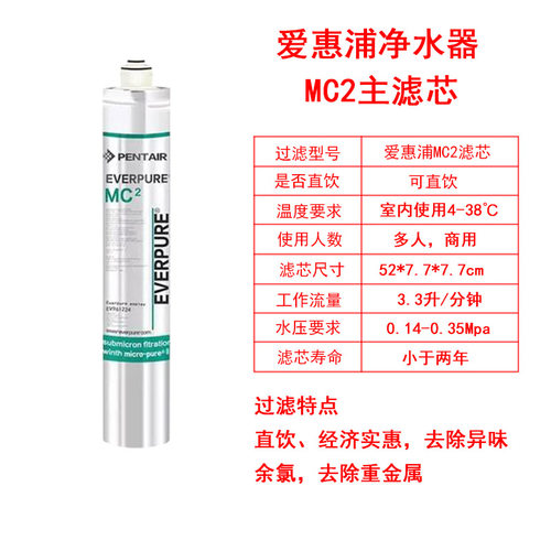 爱惠浦净水器滤芯H100H104PR04BH2 4FC-S PBS400 MC2 OW4 EF-900p