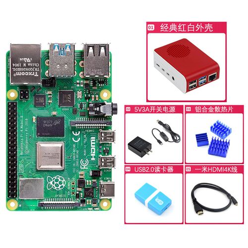 树莓派4B型 RaspberryPi4 4代 8GB 开发板编程AI入门套件 Python