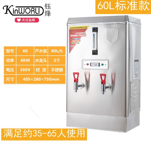 钰烽开水器商用全自动电热奶茶店开水桶开水机热水机炉箱烧水器