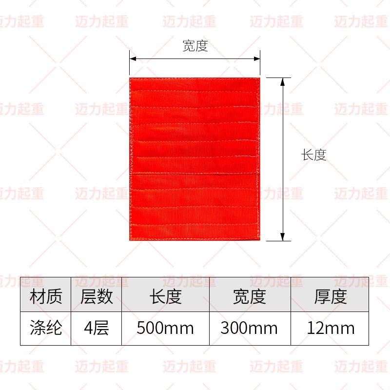 吊装带保护垫涤纶衬垫耐磨加厚加宽护角垫防护套垫布图片