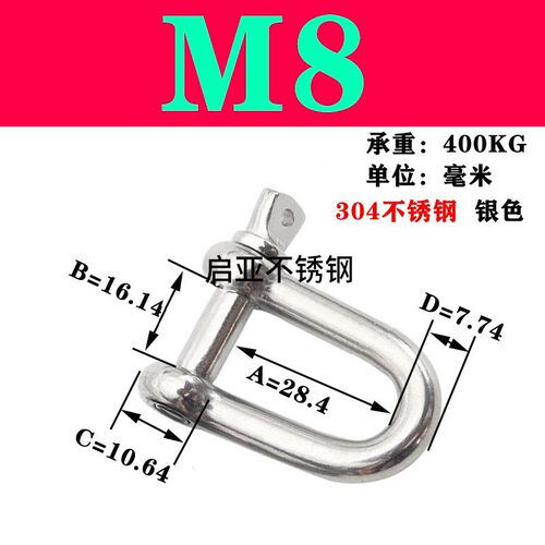 304/316不锈钢卸扣加长D型卸扣日式U型起重船用美式弓型马蹄形卸