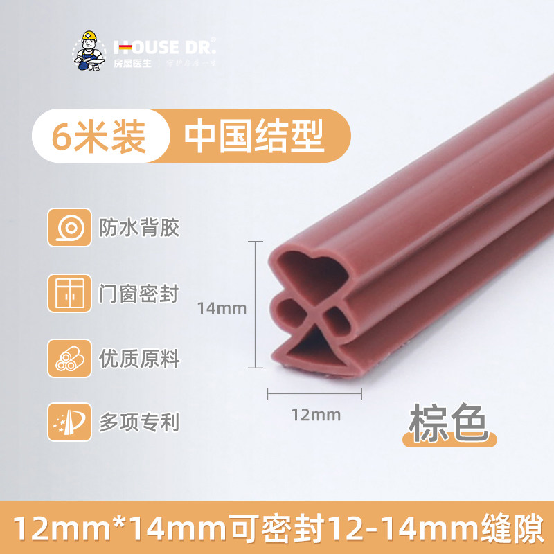 门缝密封条房门窗户防风隔音保暖胶条塑钢窗缝隙防盗门挡风条神器,搬运/仓储/物流设备,机械式停车设备（立体停车库）,淘宝优惠券,粉丝福利购,淘宝优惠卷