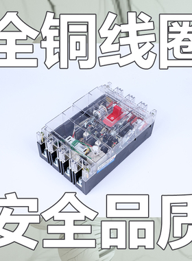 人民DZ20LE三相四线空气开关160A漏电保护器250A塑壳400A 630A 4P