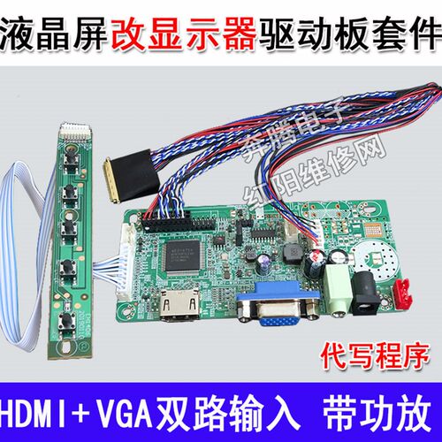 GV101WXM-N85 BP101WX1-206 笔记本屏幕组装HDMI高清显示器驱动板