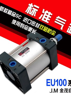 新款SC标准气缸EU100*25/50/75/100/125/150/175/200/250/500/900