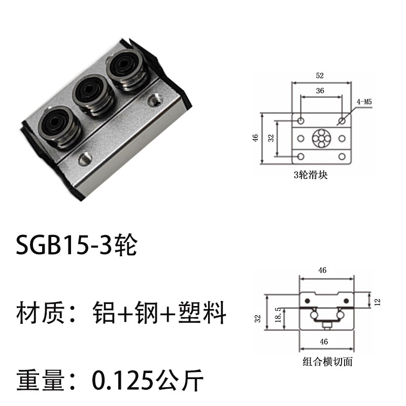 SGR精密内置双轴心直线导轨SGB直线滚轮滑块木工轨道3D打印机滑轨
