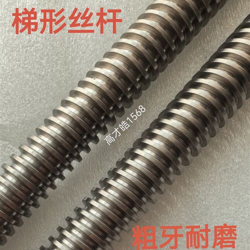 304不锈钢T型螺杆粗牙梯形丝杆T10T14*2T16T18T20*3T22*4T24T36*3
