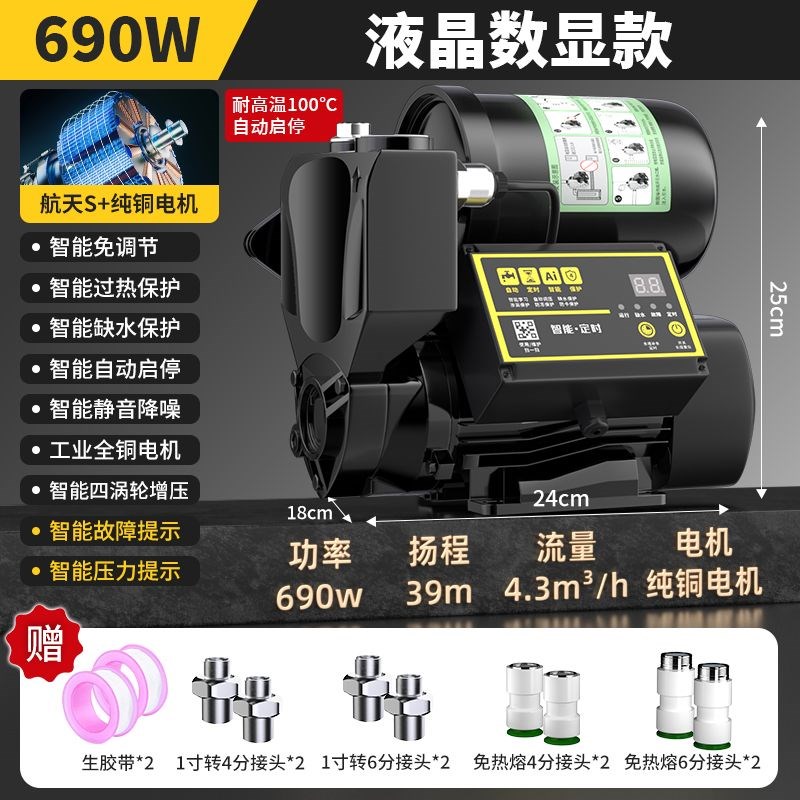 全屋增压泵家用全自动开关自吸泵热水器井自来水管道增压水泵220V