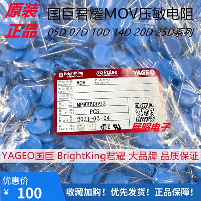 台湾君耀BK压敏电阻 IB  270 820 431 621 471 681 561 KD14 国巨