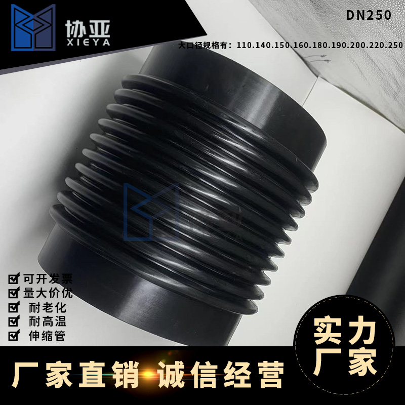 内径117 c140 145 150 180 200 250 315硅橡胶软连接 伸缩管接头