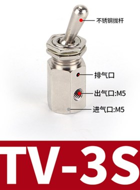 小金井机械气动开关按钮空气手动排气钮子阀 TAC-MVHA-3P 31V 31P