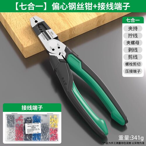 偏心钳工业级高硬度钢丝钳多功能省力钳电工专用钳拉线快速剥线钳