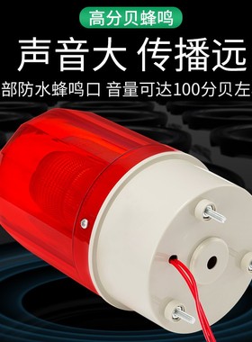 叉车声光报警器LTEl-5101J闪烁灯指示灯12/24V/220V工程行车警报