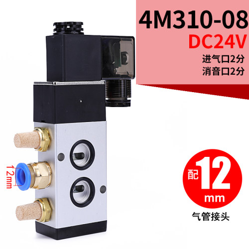 4M210-08气动电磁控制阀220v板式4M310一10换向阀24v二位五通气阀