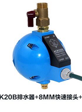 直销浮球式自动排水阀AOK20B空压机过滤器排水器HAD20B气动排水器