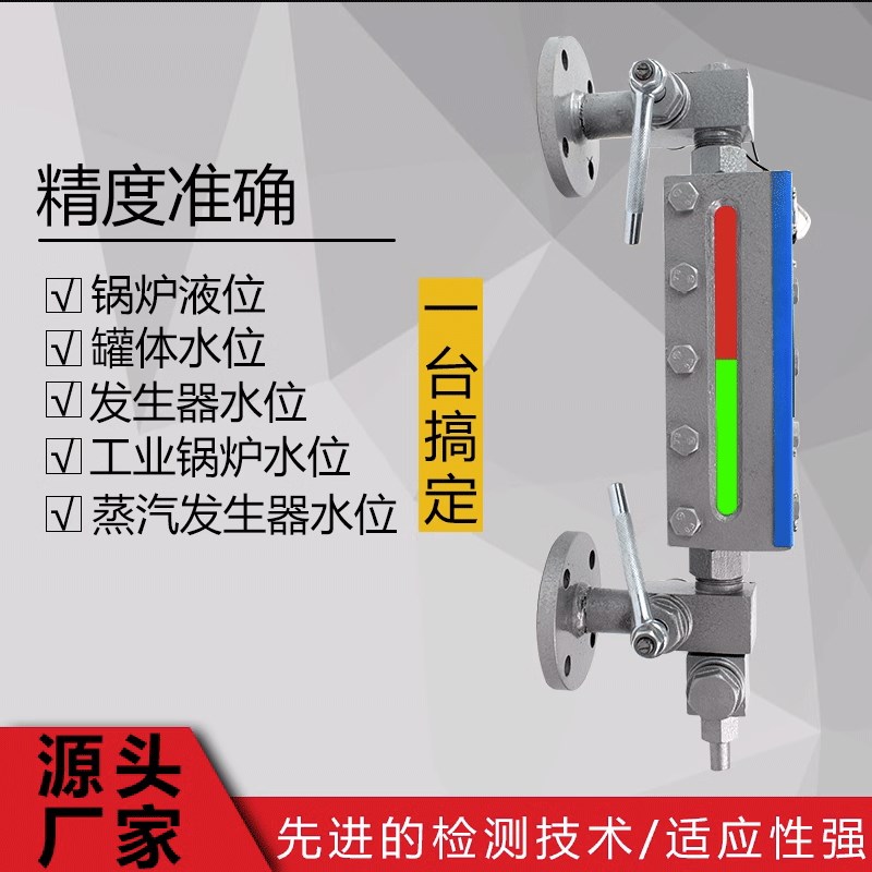 锅炉双色水位计接电红绿显水位计SSX49H-25锅炉水位表双色液位计L