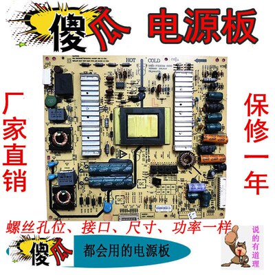 通用原装创维32E55HM/32E15HM电源板5800-P32EXM-0210/0200/0000