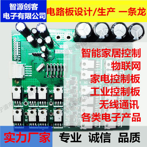 PCB电路板设计打样 单片机IC开发 Layout电路板设计