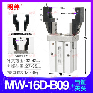 机械手平型手指气缸MHZ2-16D夹头治具内撑外夹平行夹具夹片加长