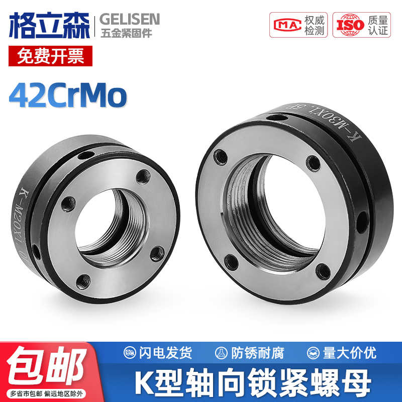 GLS 精密K型轴向锁紧螺母 圆形防松止退自锁定螺帽机床滚珠丝杠承
