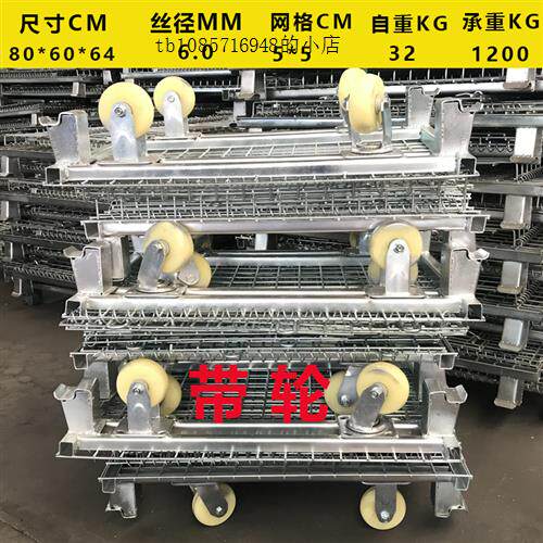 厂促仓储笼物流周转箱摺叠铁框移动货架摺叠式仓库笼蝴蝶笼快递品