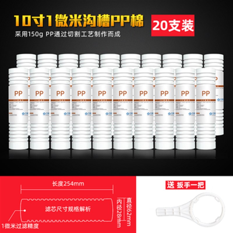 净水器滤芯家用通用前置过滤器PP棉10寸针刺聚丙烯ro纯水机配件