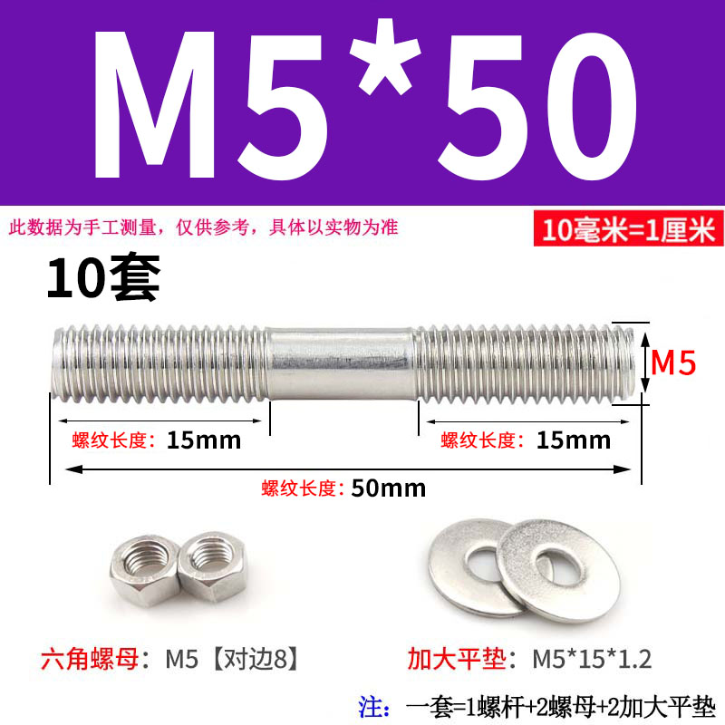 304不锈钢双头牙穿墙螺丝长螺杆加长牙条螺栓对穿丝杆M6M8M10M12