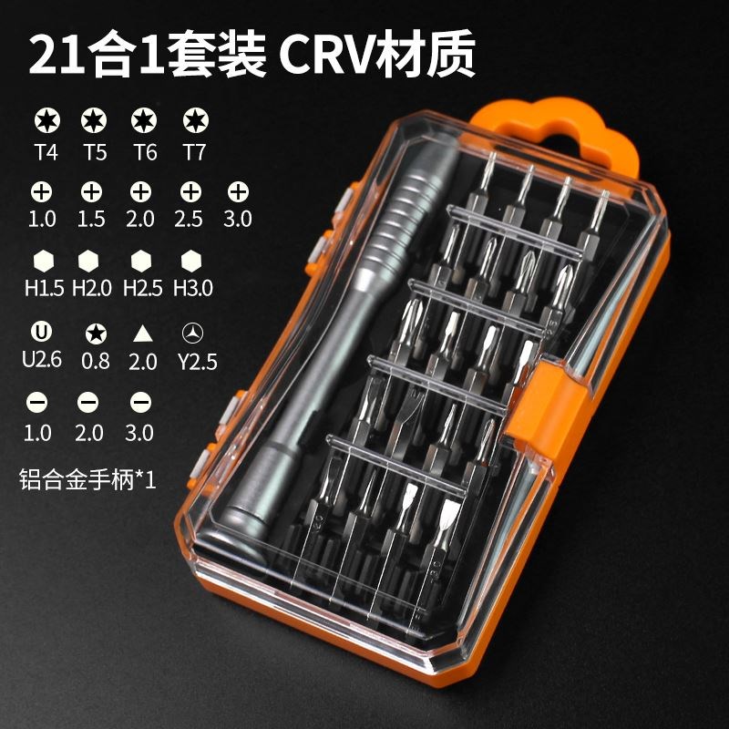 T3T4T5T6T7T8T9T10T20内六花米字型梅花内六角螺丝刀扳手组合套装