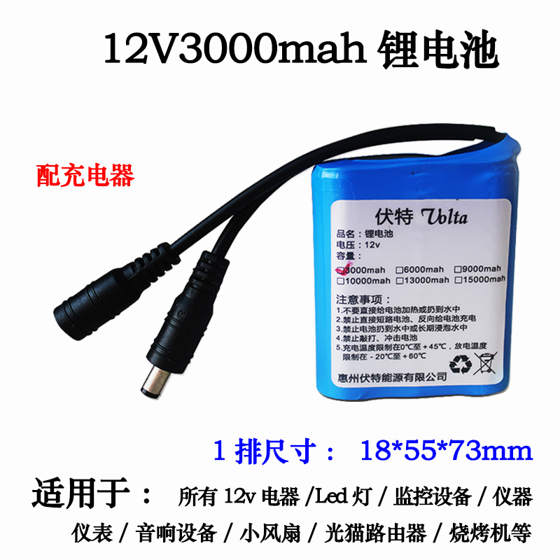 12v伏锂电池组18650大容量6000mah带保护板小体积可充电音响电瓶